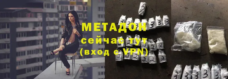 Метадон methadone  как найти   кракен вход  Горячий Ключ 